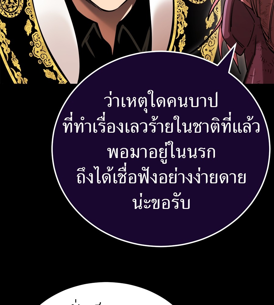 Reincarnation Path of The Underworld King ยอมรา ผู้พิพากษาจากนรก-30