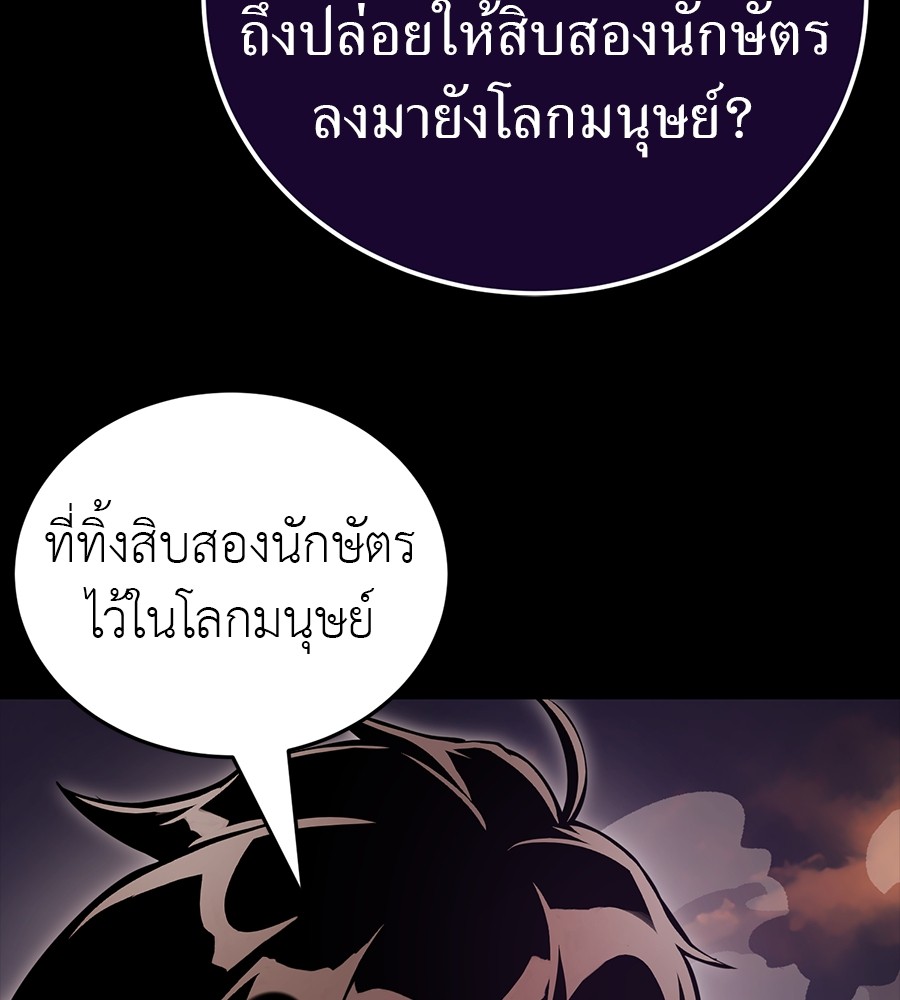 Reincarnation Path of The Underworld King ยอมรา ผู้พิพากษาจากนรก-30