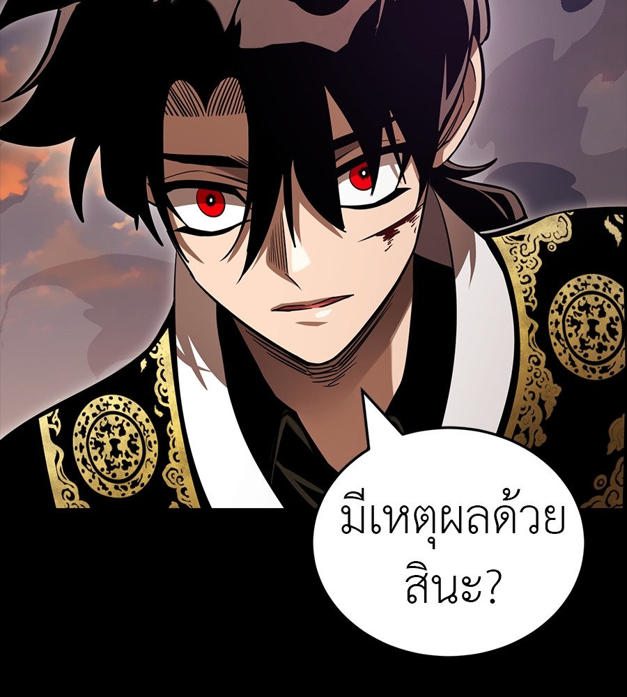 Reincarnation Path of The Underworld King ยอมรา ผู้พิพากษาจากนรก-30