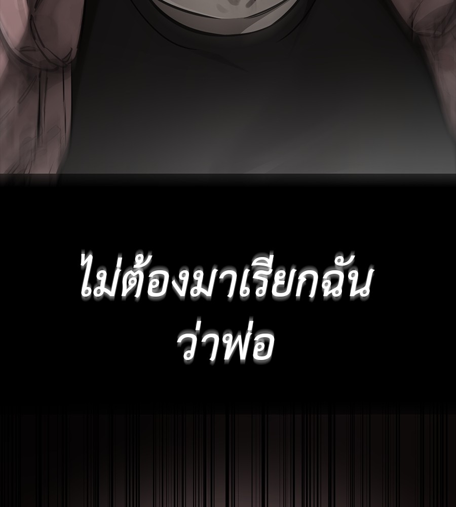 Reincarnation Path of The Underworld King ยอมรา ผู้พิพากษาจากนรก-30