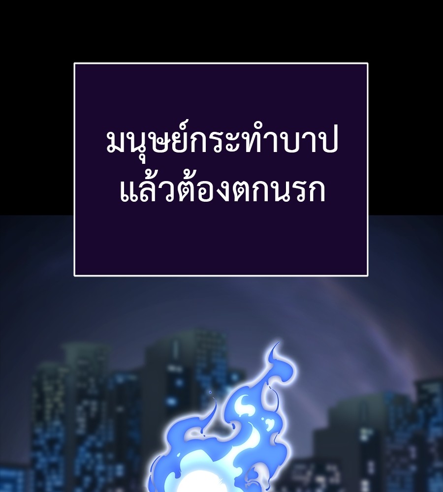 Reincarnation Path of The Underworld King ยอมรา ผู้พิพากษาจากนรก-30