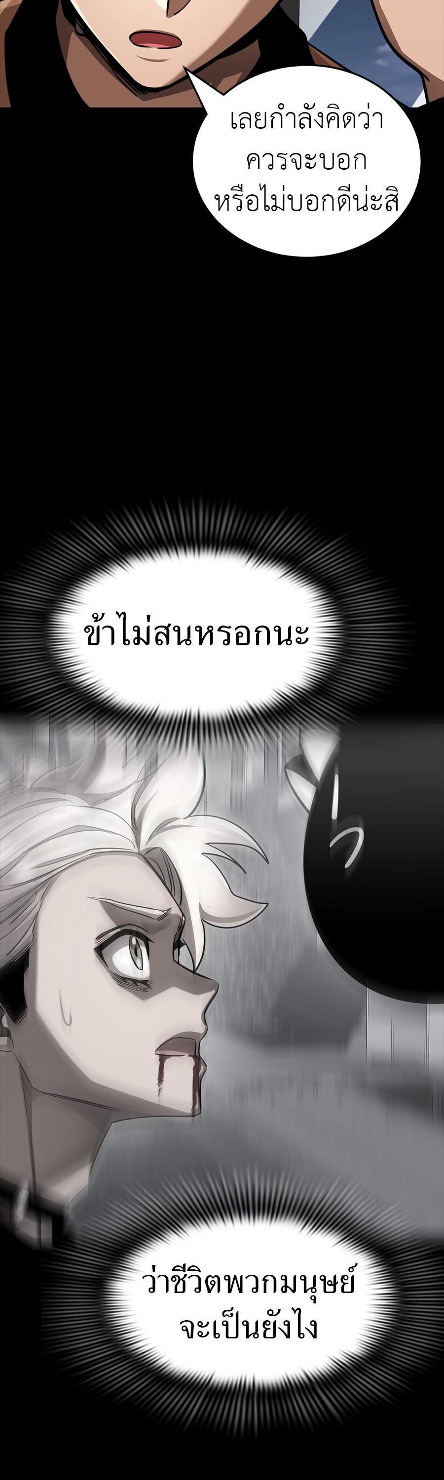 Reincarnation Path of The Underworld King ยอมรา ผู้พิพากษาจากนรก-33