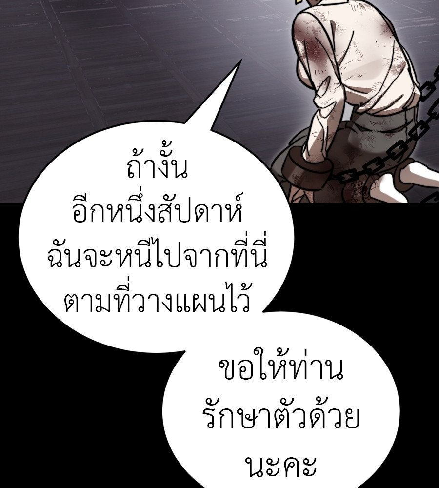 Reincarnation Path of The Underworld King ยอมรา ผู้พิพากษาจากนรก-35