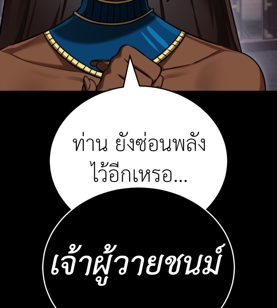 Reincarnation Path of The Underworld King ยอมรา ผู้พิพากษาจากนรก-35