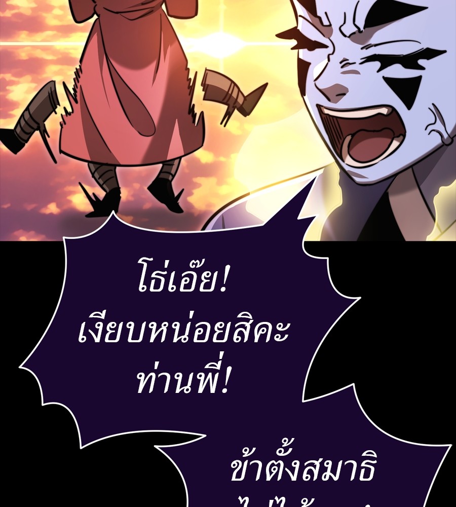 Reincarnation Path of The Underworld King ยอมรา ผู้พิพากษาจากนรก-35