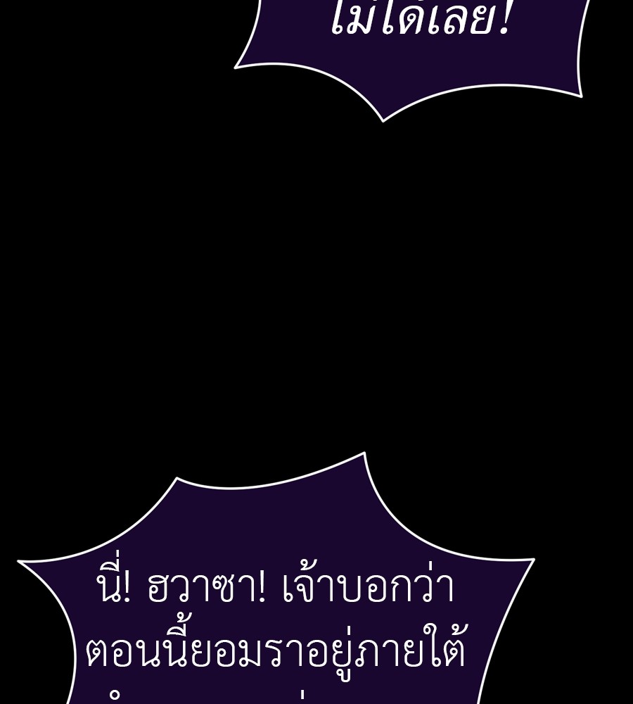 Reincarnation Path of The Underworld King ยอมรา ผู้พิพากษาจากนรก-35