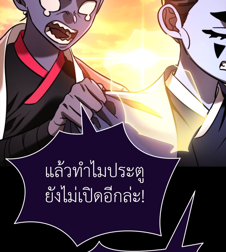 Reincarnation Path of The Underworld King ยอมรา ผู้พิพากษาจากนรก-35