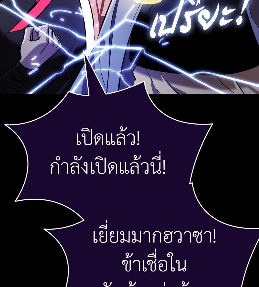 Reincarnation Path of The Underworld King ยอมรา ผู้พิพากษาจากนรก-35