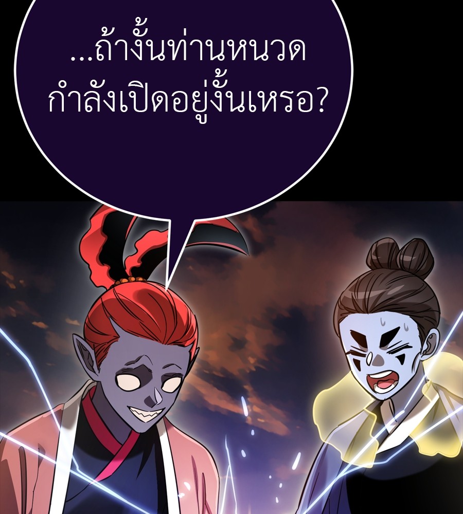 Reincarnation Path of The Underworld King ยอมรา ผู้พิพากษาจากนรก-35