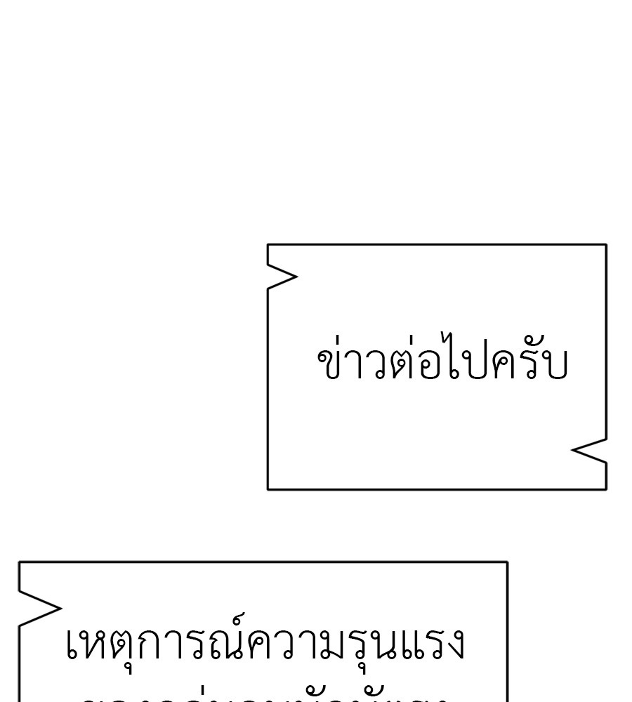 Reincarnation Path of The Underworld King ยอมรา ผู้พิพากษาจากนรก-35