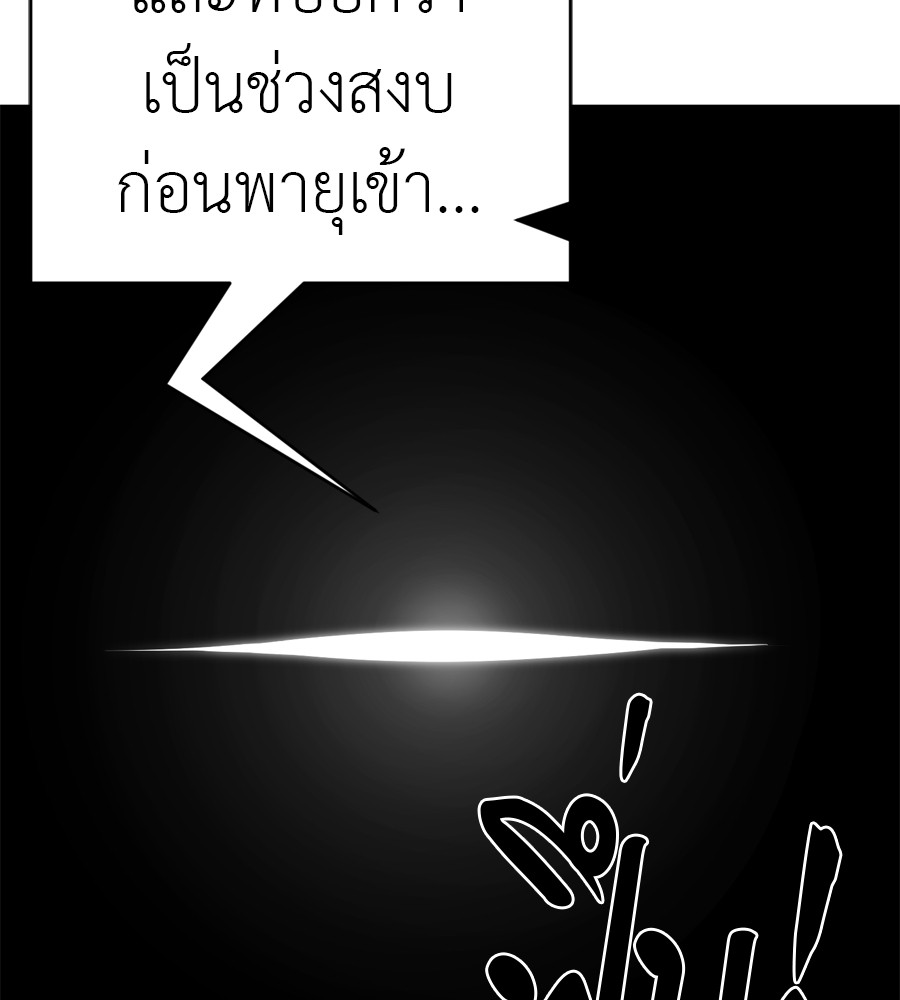 Reincarnation Path of The Underworld King ยอมรา ผู้พิพากษาจากนรก-35