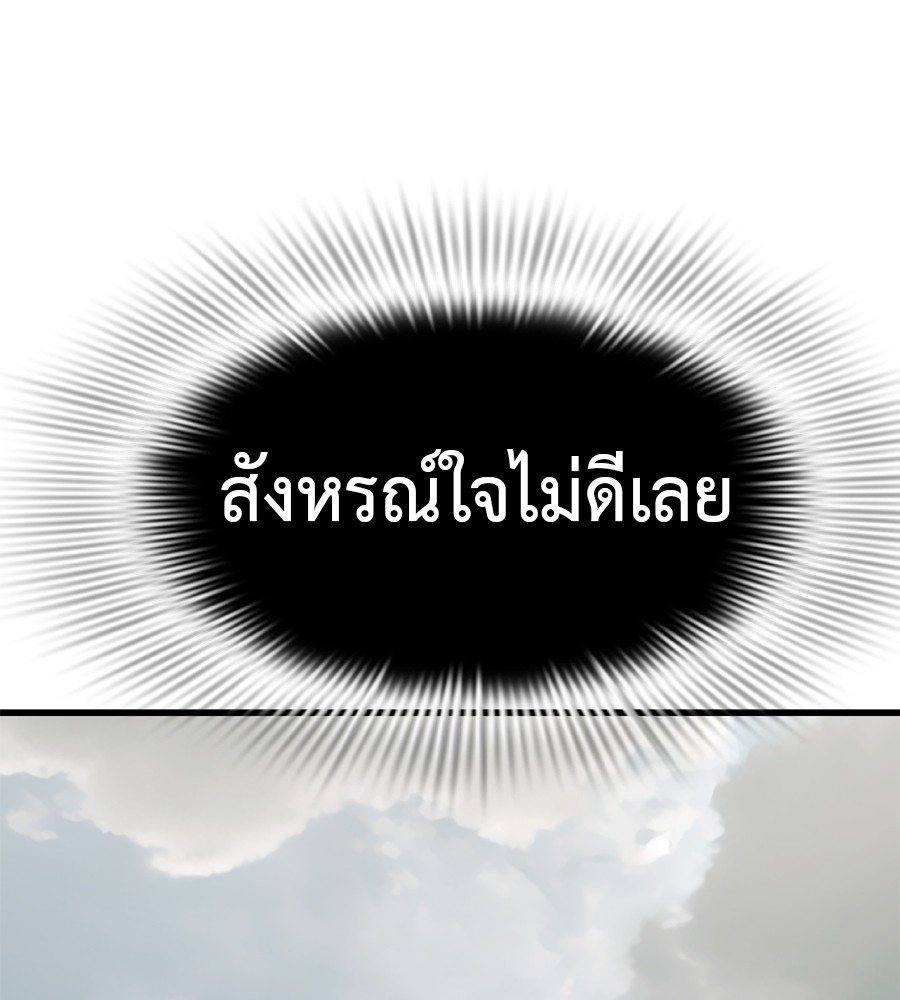 Reincarnation Path of The Underworld King ยอมรา ผู้พิพากษาจากนรก-35