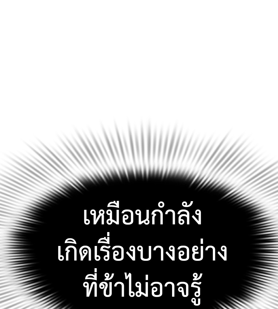 Reincarnation Path of The Underworld King ยอมรา ผู้พิพากษาจากนรก-35