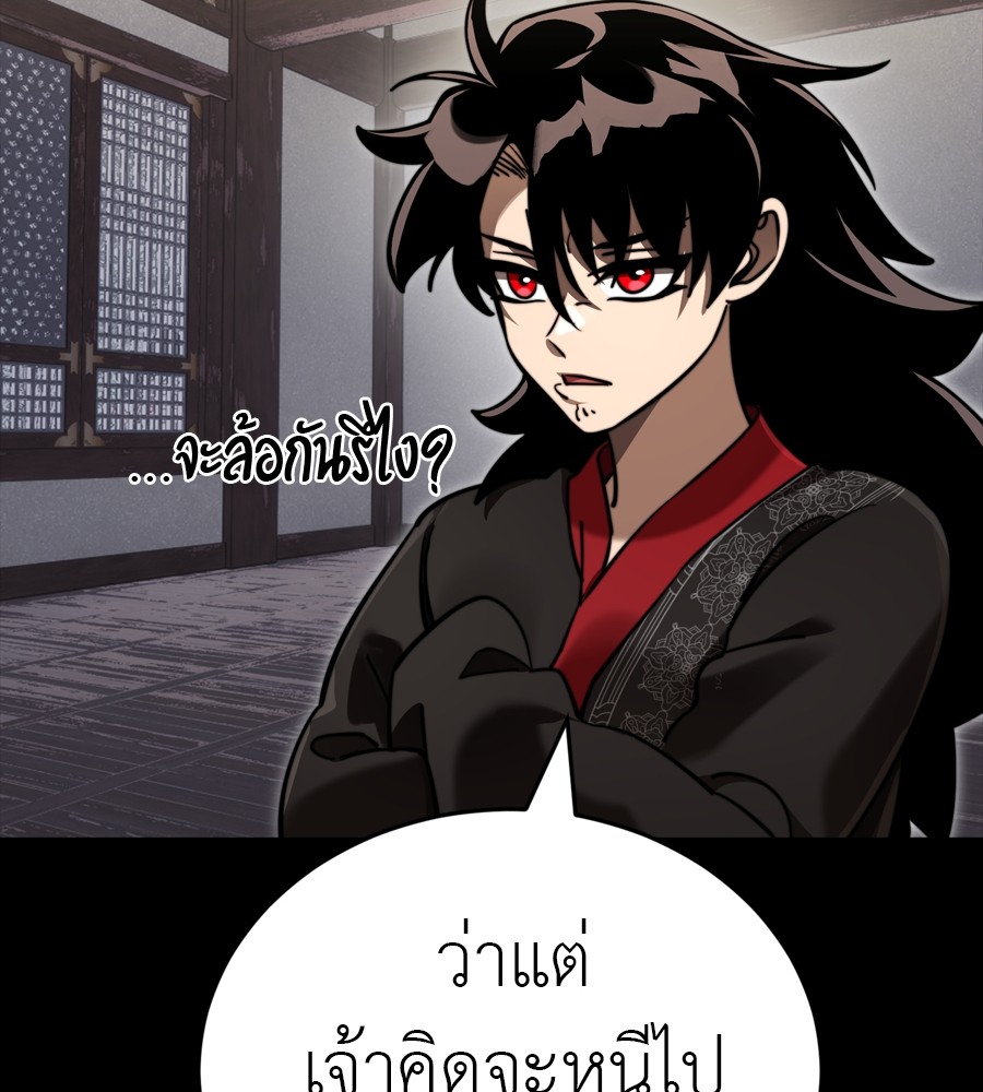 Reincarnation Path of The Underworld King ยอมรา ผู้พิพากษาจากนรก-35