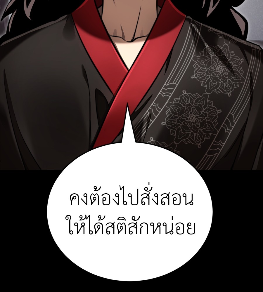 Reincarnation Path of The Underworld King ยอมรา ผู้พิพากษาจากนรก-35