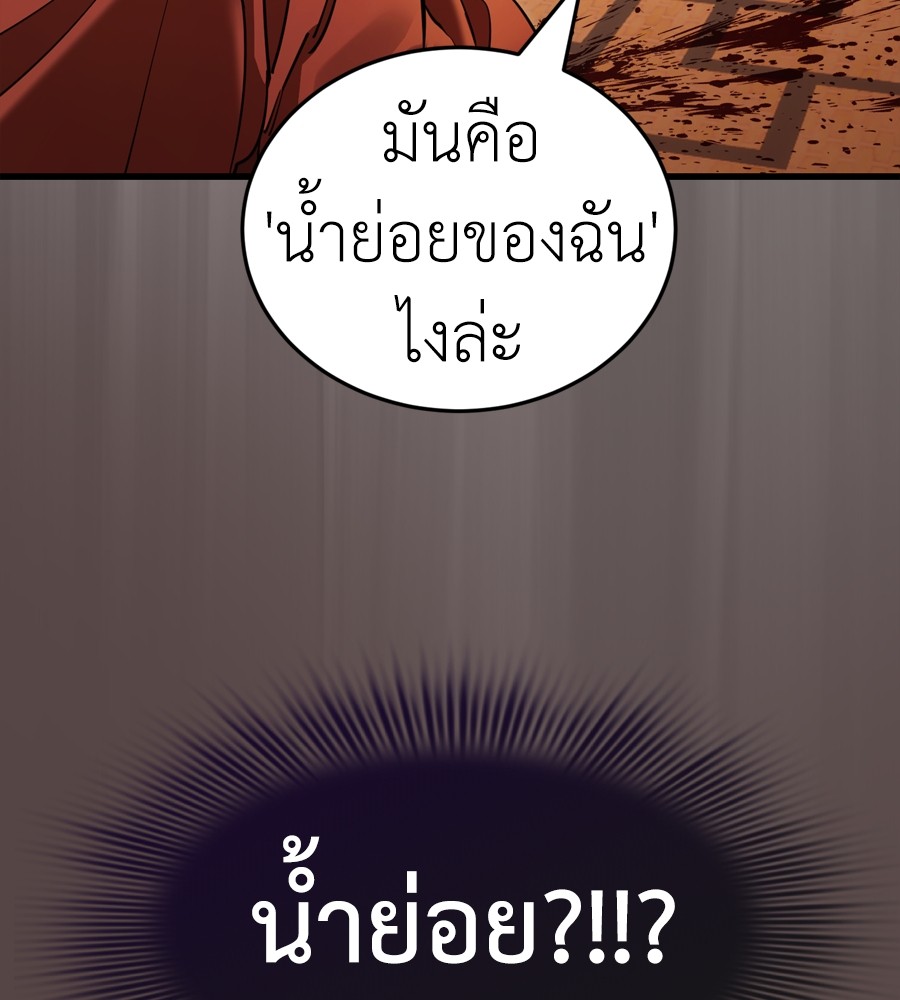 Reincarnation Path of The Underworld King ยอมรา ผู้พิพากษาจากนรก-37