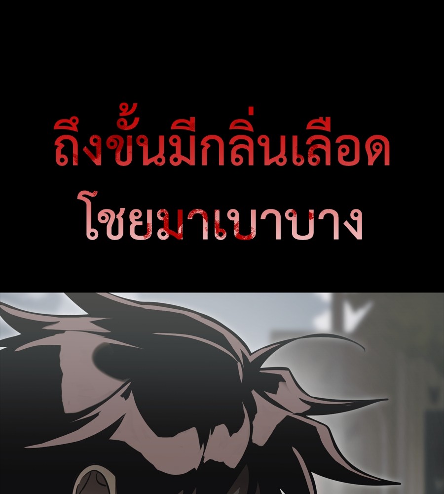 Reincarnation Path of The Underworld King ยอมรา ผู้พิพากษาจากนรก-37