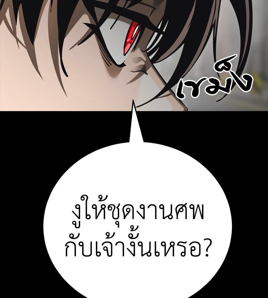 Reincarnation Path of The Underworld King ยอมรา ผู้พิพากษาจากนรก-37