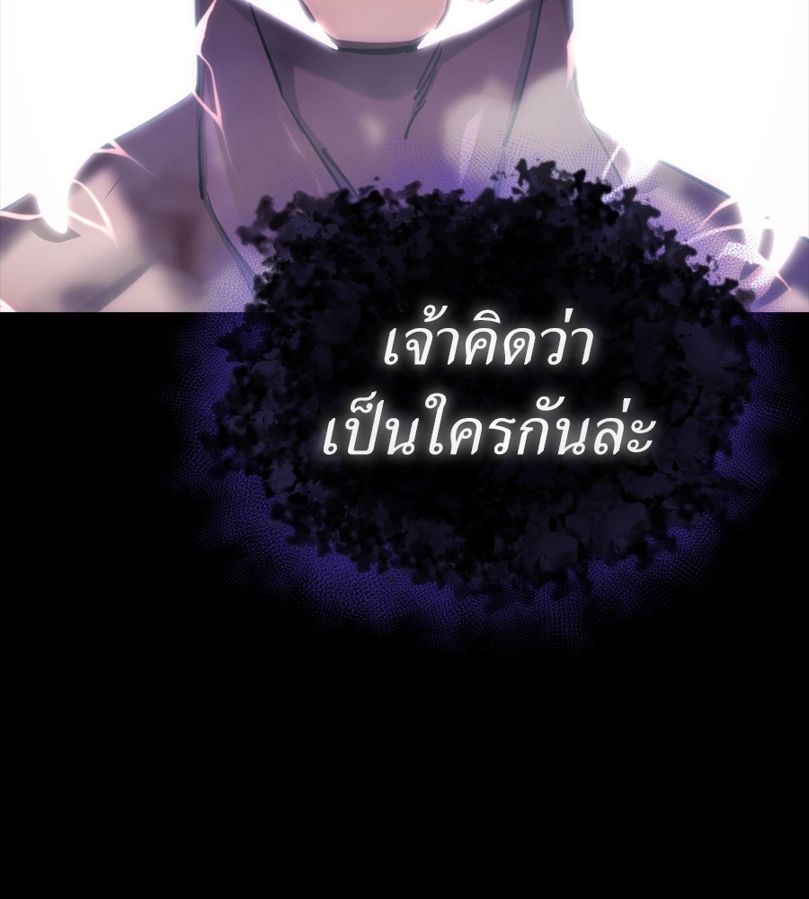 Reincarnation Path of The Underworld King ยอมรา ผู้พิพากษาจากนรก-37