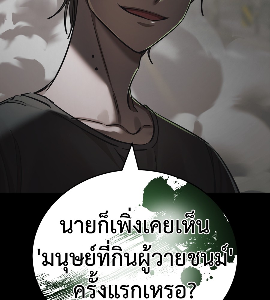 Reincarnation Path of The Underworld King ยอมรา ผู้พิพากษาจากนรก-37