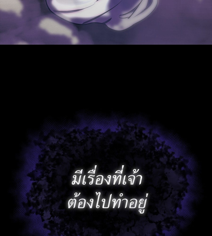 Reincarnation Path of The Underworld King ยอมรา ผู้พิพากษาจากนรก-37