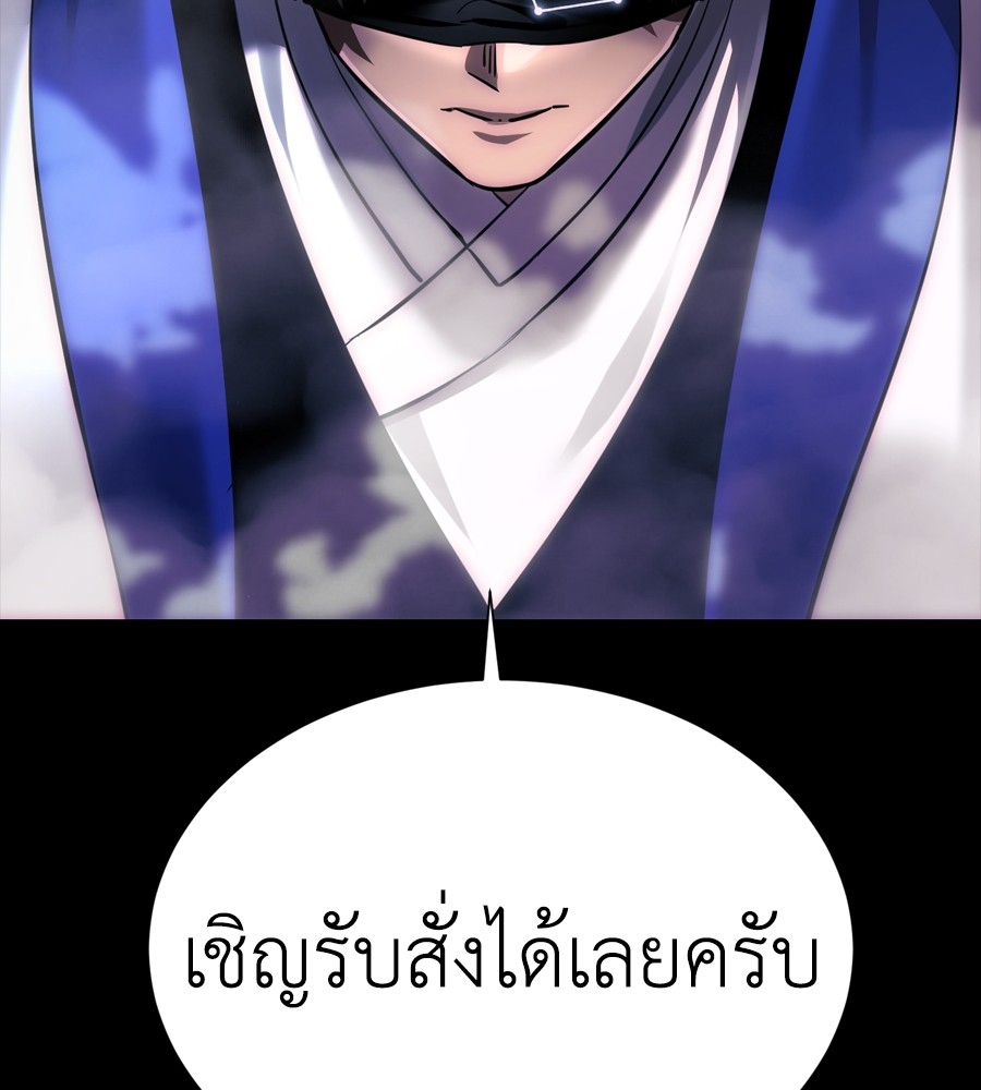 Reincarnation Path of The Underworld King ยอมรา ผู้พิพากษาจากนรก-37