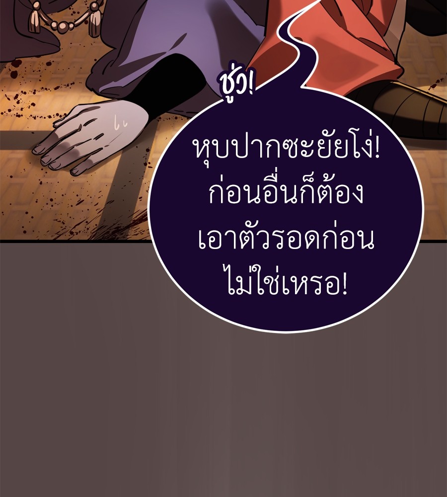 Reincarnation Path of The Underworld King ยอมรา ผู้พิพากษาจากนรก-37