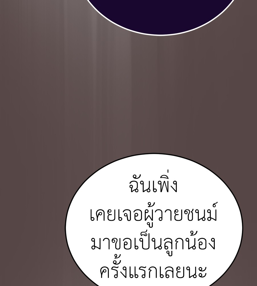 Reincarnation Path of The Underworld King ยอมรา ผู้พิพากษาจากนรก-37