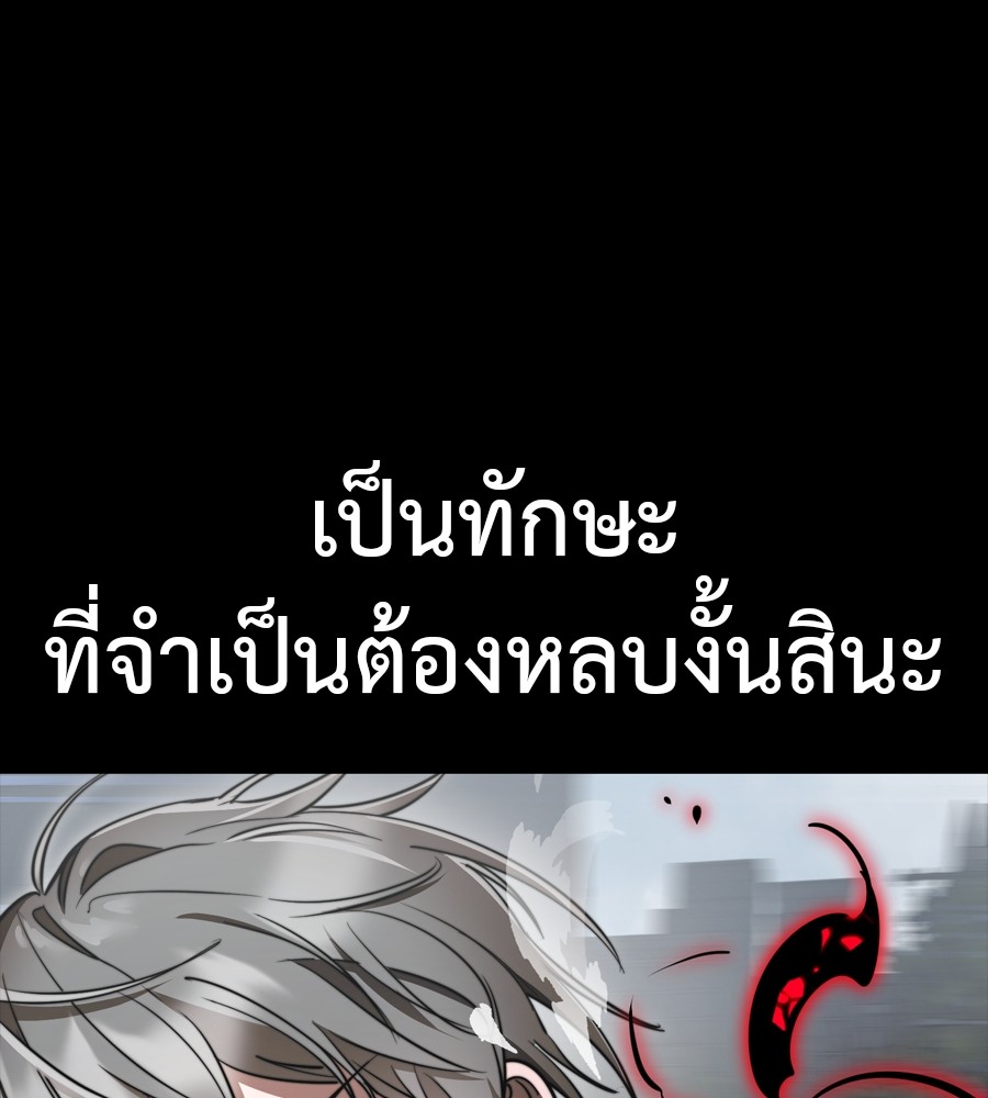 Reincarnation Path of The Underworld King ยอมรา ผู้พิพากษาจากนรก-38