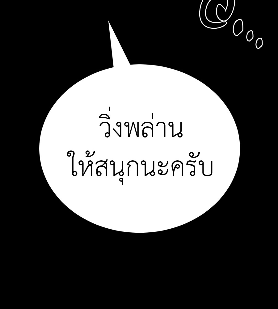 Reincarnation Path of The Underworld King ยอมรา ผู้พิพากษาจากนรก-38