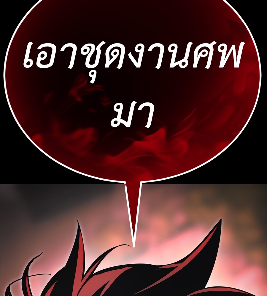 Reincarnation Path of The Underworld King ยอมรา ผู้พิพากษาจากนรก-38