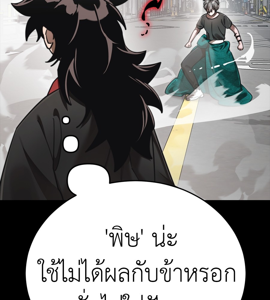 Reincarnation Path of The Underworld King ยอมรา ผู้พิพากษาจากนรก-38