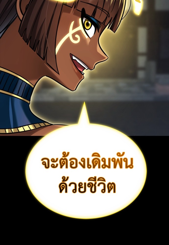 Reincarnation Path of The Underworld King ยอมรา ผู้พิพากษาจากนรก-39