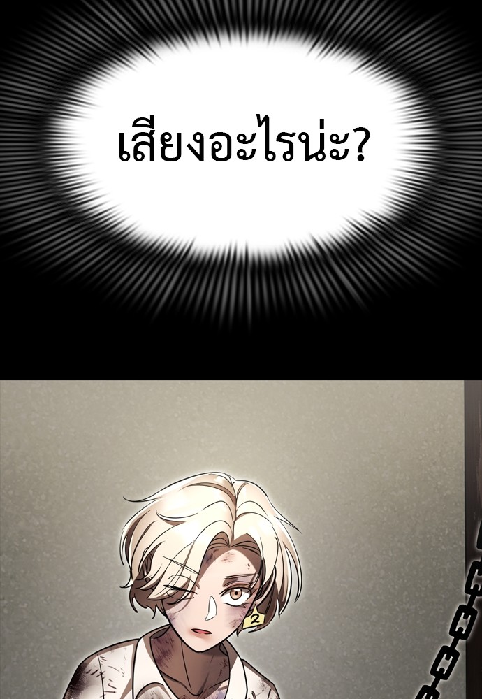 Reincarnation Path of The Underworld King ยอมรา ผู้พิพากษาจากนรก-39