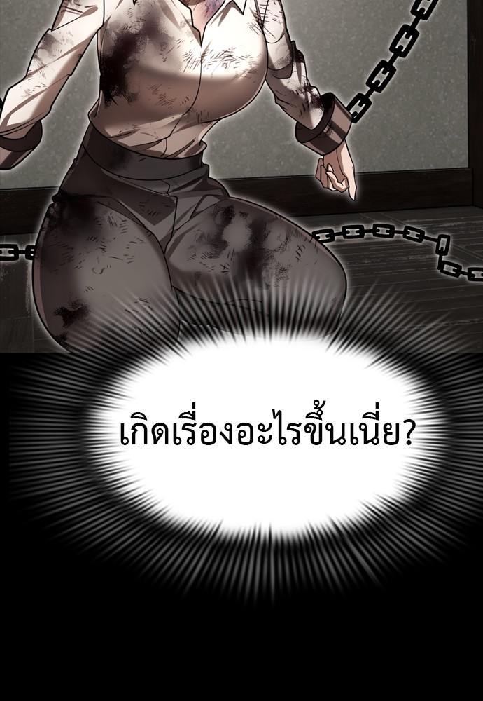 Reincarnation Path of The Underworld King ยอมรา ผู้พิพากษาจากนรก-39