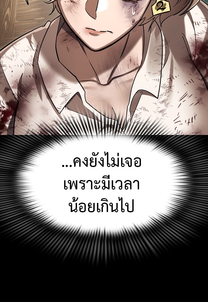 Reincarnation Path of The Underworld King ยอมรา ผู้พิพากษาจากนรก-39