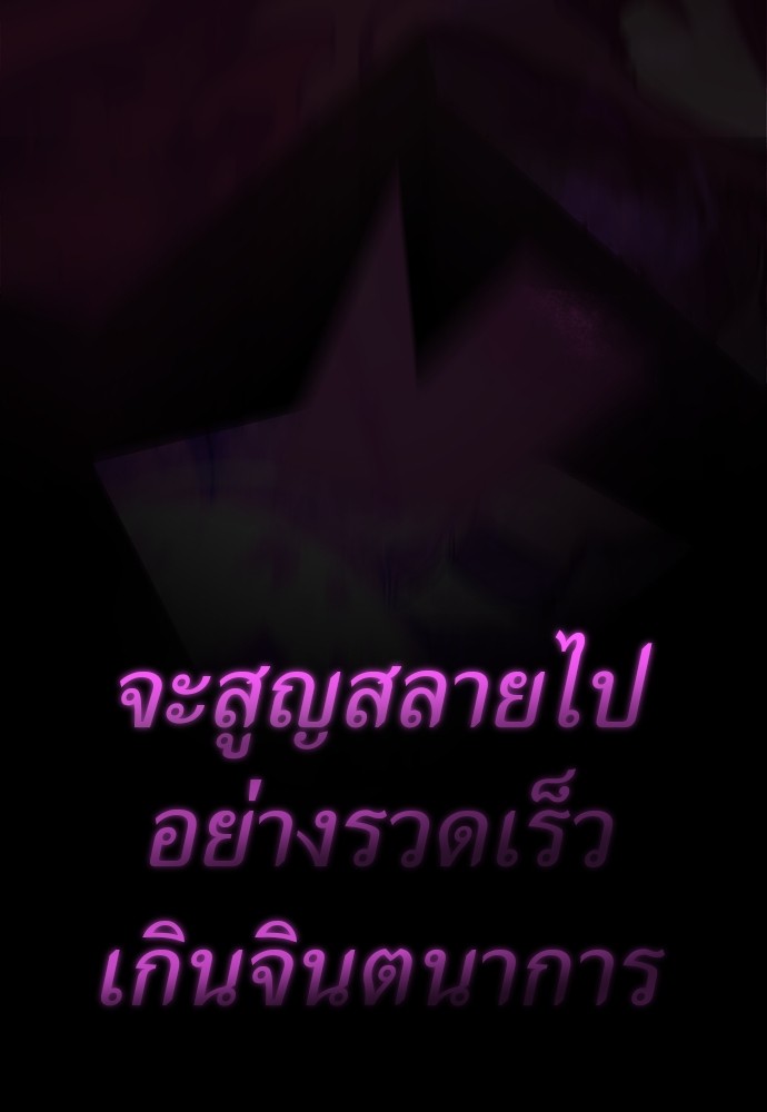 Reincarnation Path of The Underworld King ยอมรา ผู้พิพากษาจากนรก-39