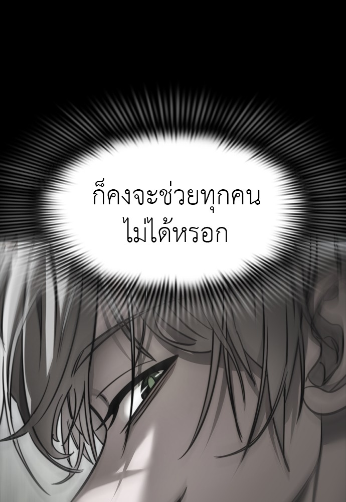 Reincarnation Path of The Underworld King ยอมรา ผู้พิพากษาจากนรก-39