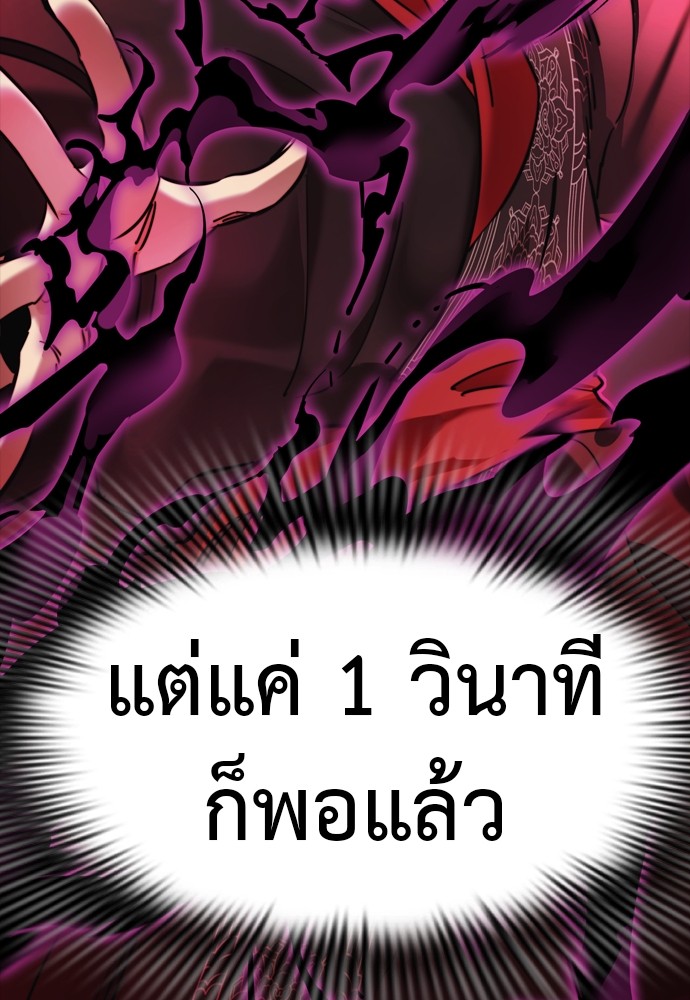 Reincarnation Path of The Underworld King ยอมรา ผู้พิพากษาจากนรก-39