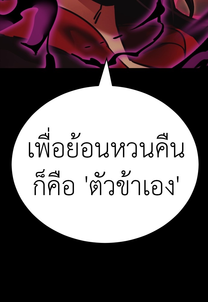 Reincarnation Path of The Underworld King ยอมรา ผู้พิพากษาจากนรก-39