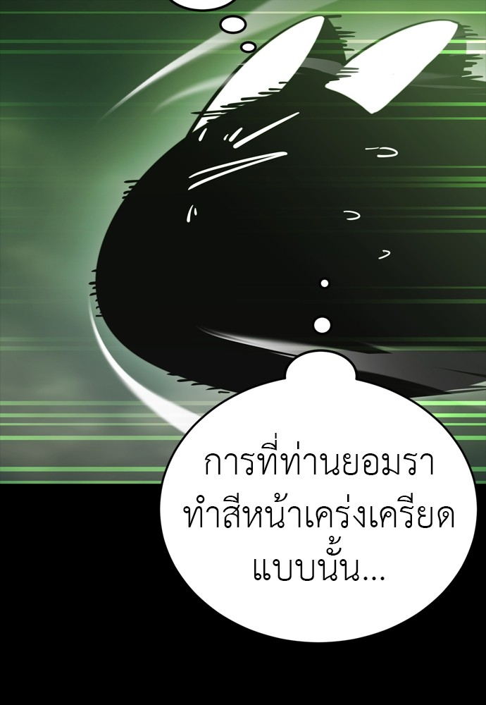 Reincarnation Path of The Underworld King ยอมรา ผู้พิพากษาจากนรก-39