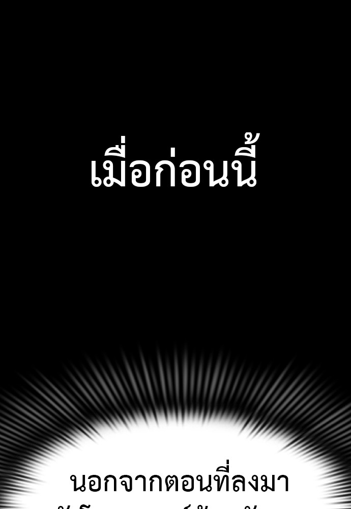 Reincarnation Path of The Underworld King ยอมรา ผู้พิพากษาจากนรก-39