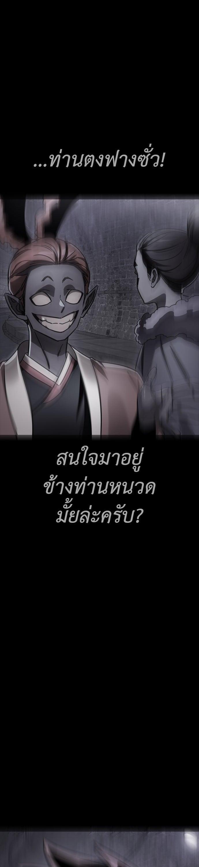 Reincarnation Path of The Underworld King ยอมรา ผู้พิพากษาจากนรก-41