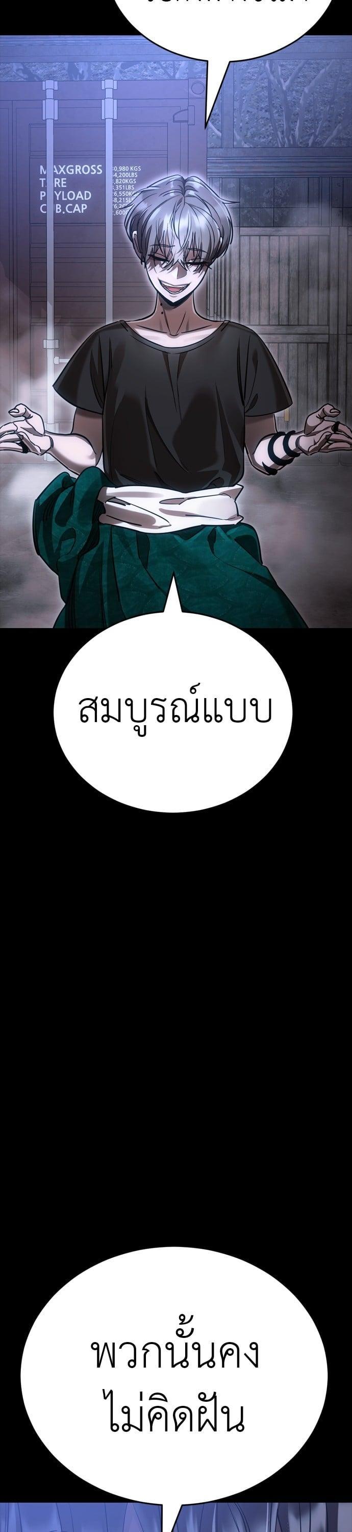 Reincarnation Path of The Underworld King ยอมรา ผู้พิพากษาจากนรก-41