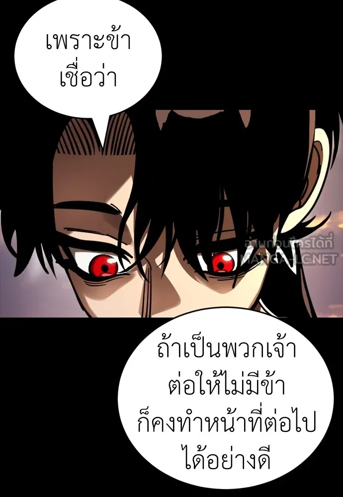 Reincarnation Path of The Underworld King ยอมรา ผู้พิพากษาจากนรก-43