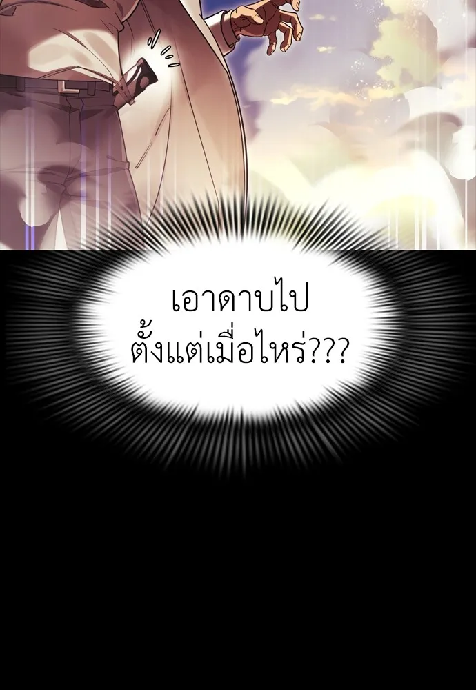 Reincarnation Path of The Underworld King ยอมรา ผู้พิพากษาจากนรก-43