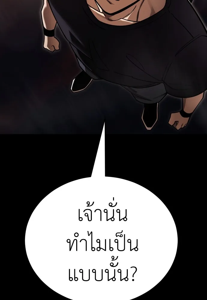 Reincarnation Path of The Underworld King ยอมรา ผู้พิพากษาจากนรก-43