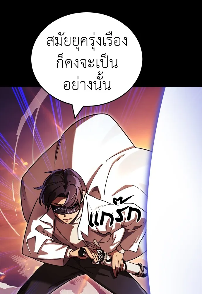 Reincarnation Path of The Underworld King ยอมรา ผู้พิพากษาจากนรก-43