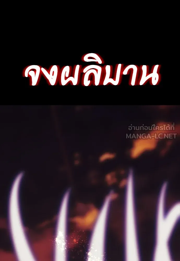 Reincarnation Path of The Underworld King ยอมรา ผู้พิพากษาจากนรก-43