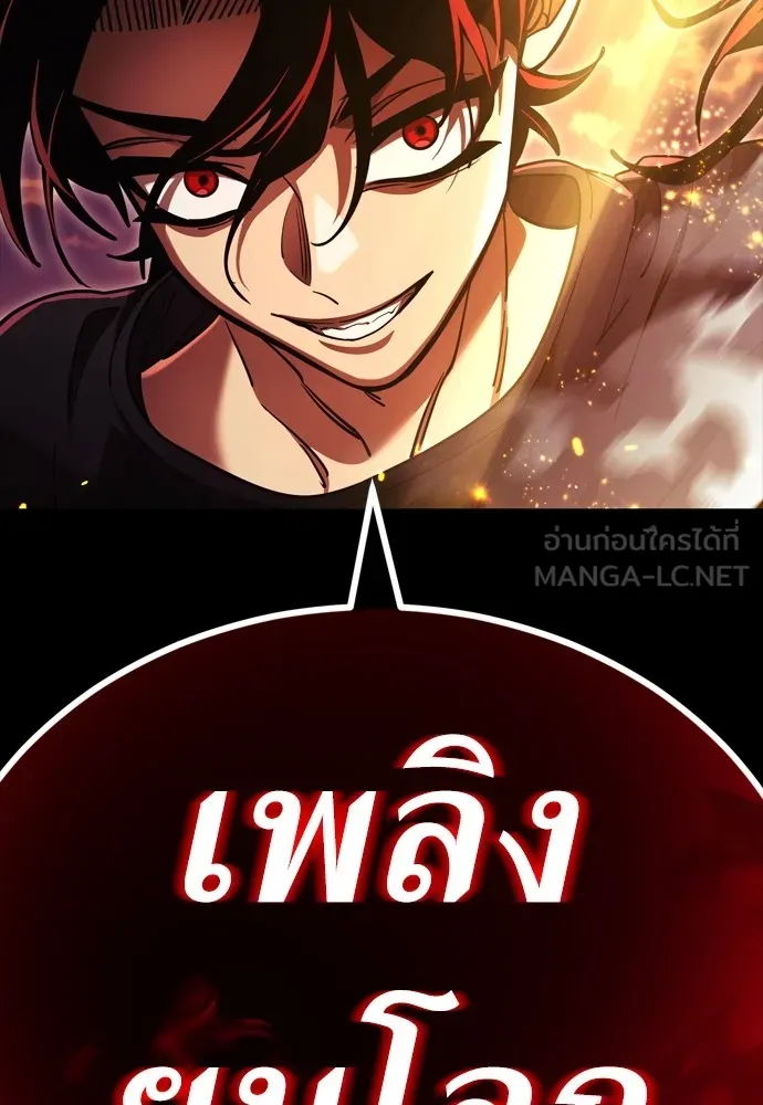 Reincarnation Path of The Underworld King ยอมรา ผู้พิพากษาจากนรก-43